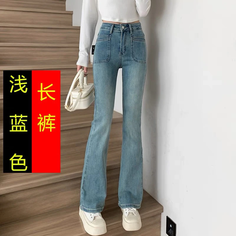 6617高腰弹力微喇叭牛仔裤女2025年新款口袋设计感马蹄裤子