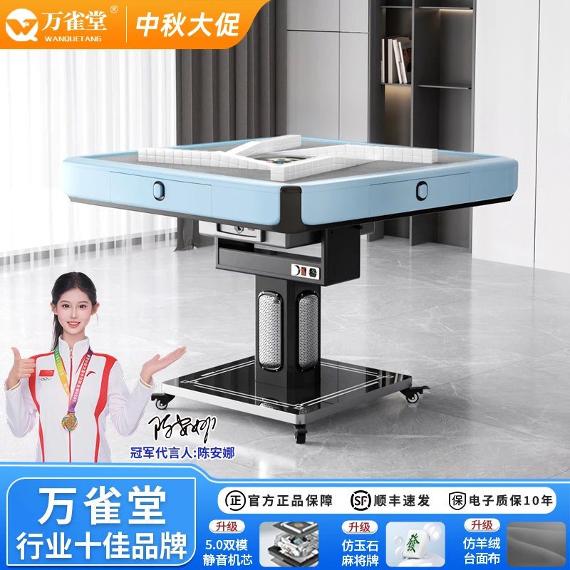 万雀堂全新升级5.0超薄旋翼过山车全自动家用餐桌两用静音麻将机