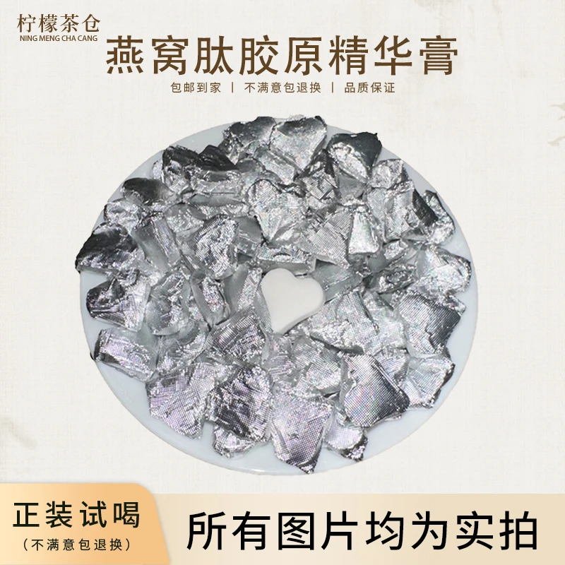 【贵妇新宠】燕窝肽花胶肽胶原精华膏W