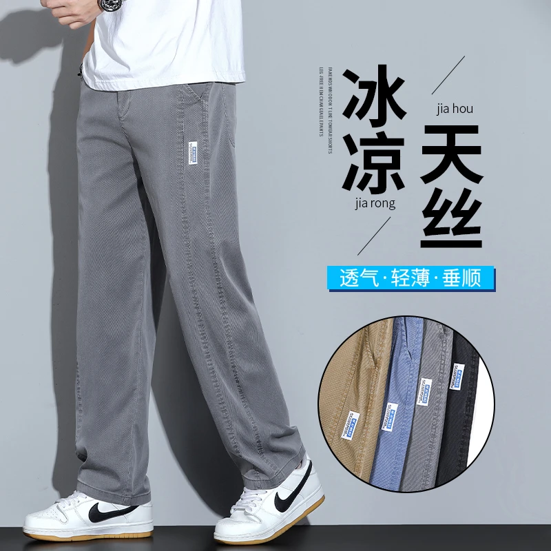 水洗垂顺宽松直筒休裤夏季男士百搭抗皱薄款阔腿裤透气凉感长裤子