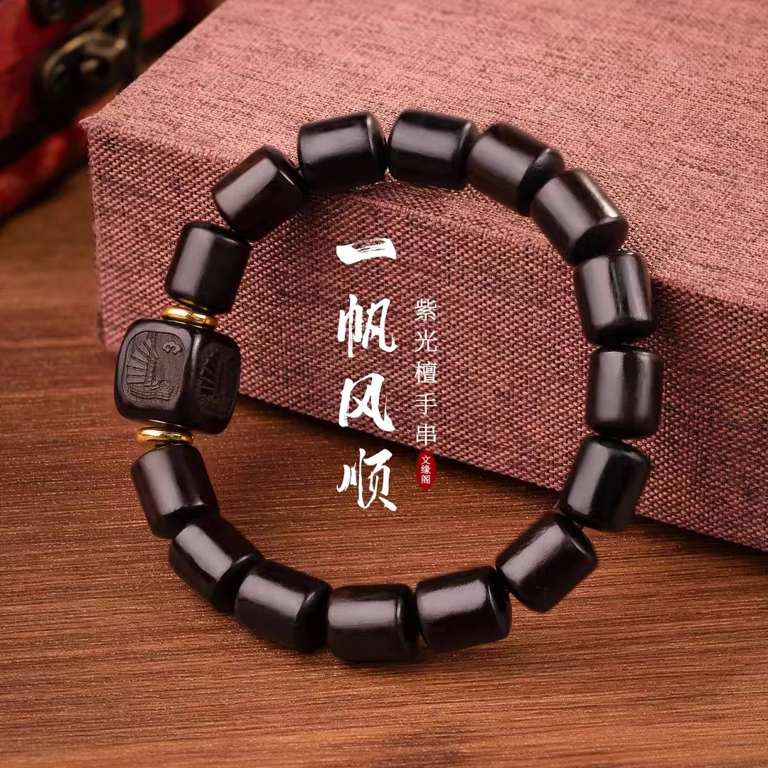A070紫光檀单圈手串10mm-无礼盒