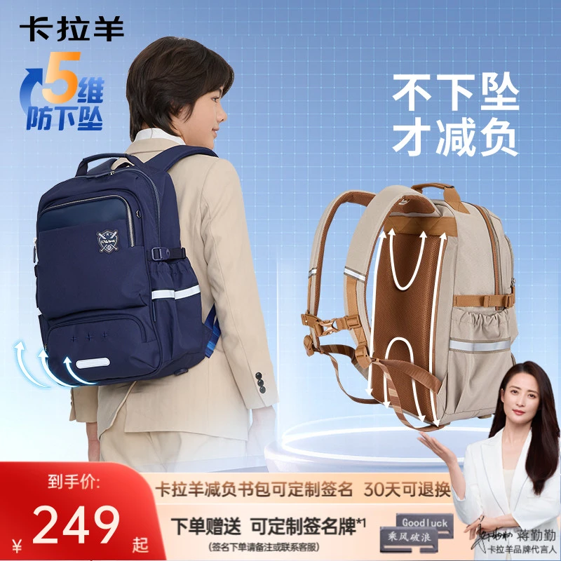 【5维减负防下坠】卡拉羊初高中学生大容量风琴书包晨晖CX5192