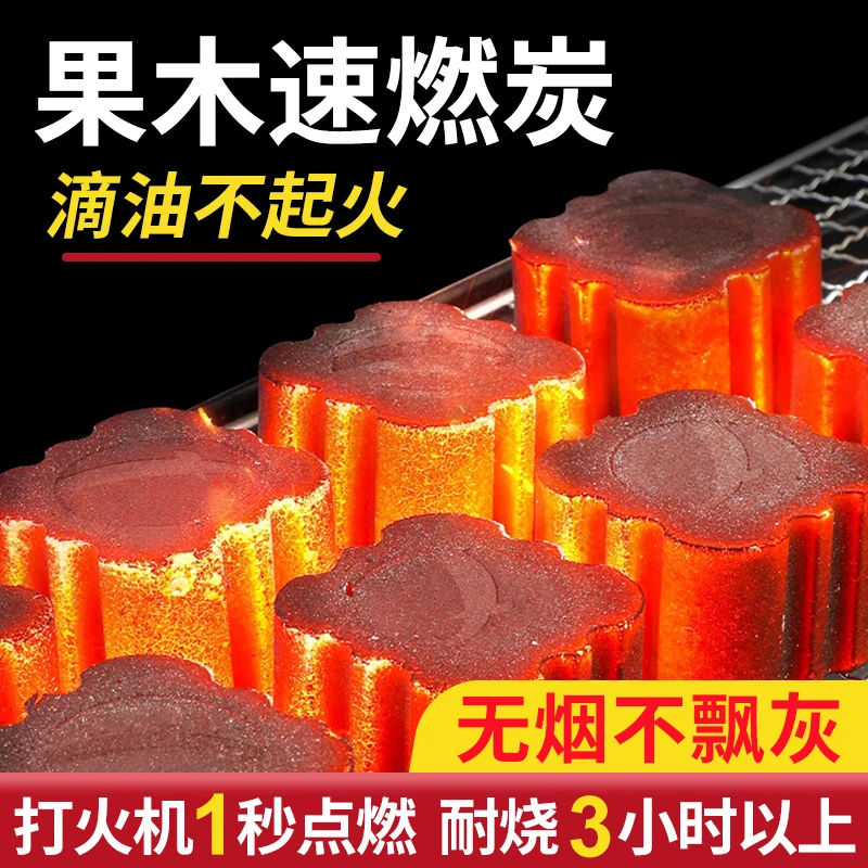 指南征无烟家用果木碳户外露营烧烤取暖煮茶引火稳定环保健康