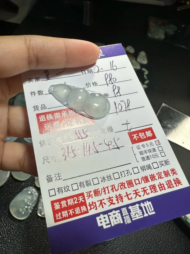 天然缅甸a货翡翠