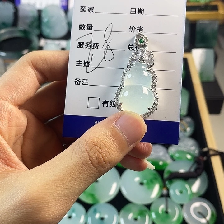 颈饰未镶嵌翡翠葫芦