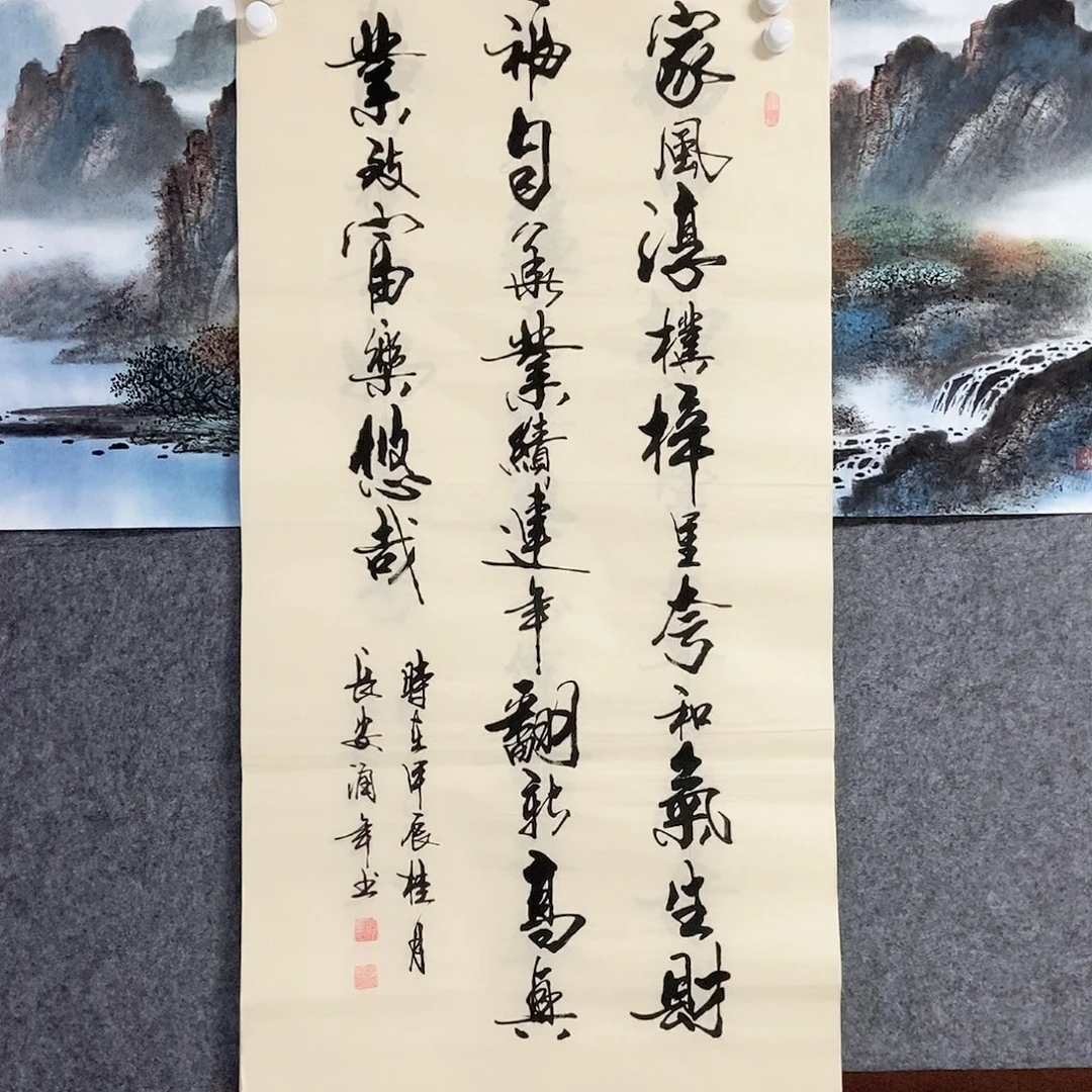 书法老师书画作品