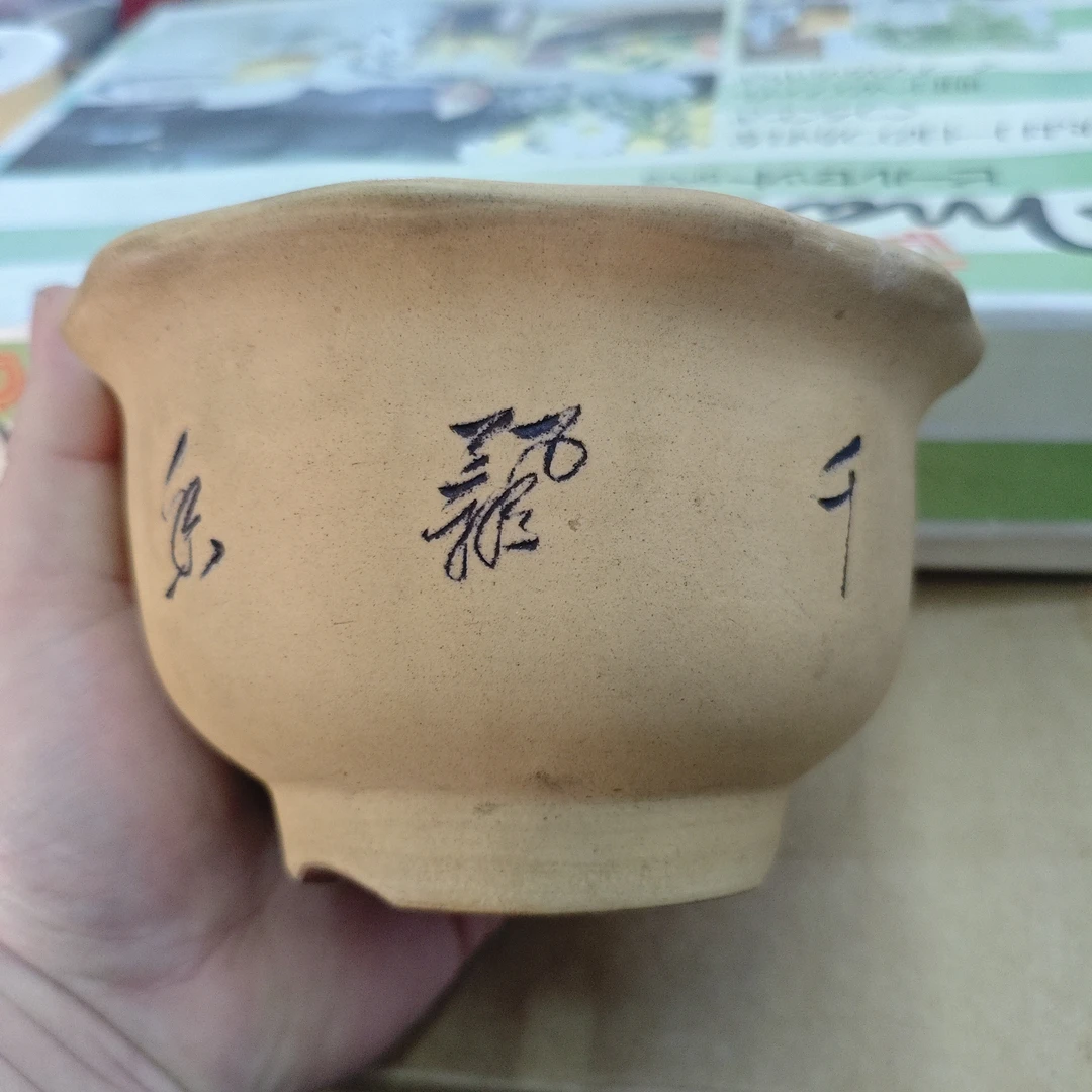 玲珑堂精品瓷器 1004