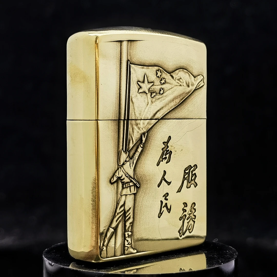 ZIPPO打火机正品/黄铜盔甲为人民服务【凯亚】DYJ1