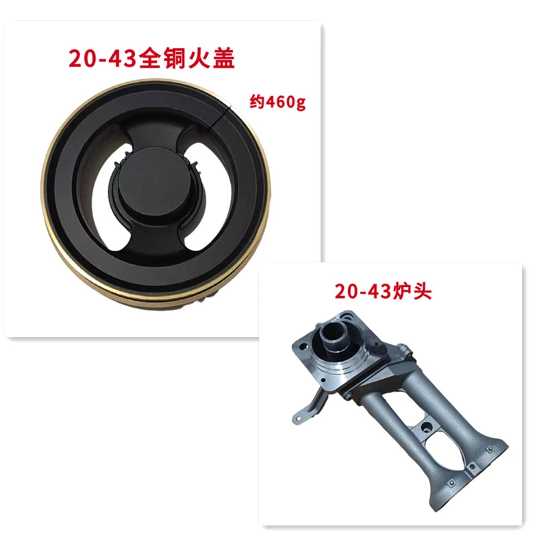 燃气灶通用炉头火盖