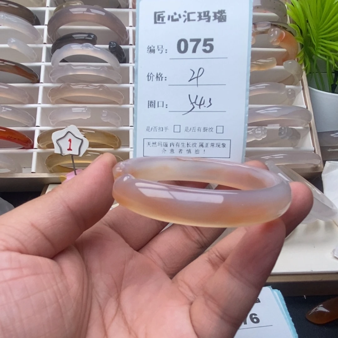 玛瑙/玉髓未镶嵌手镯
