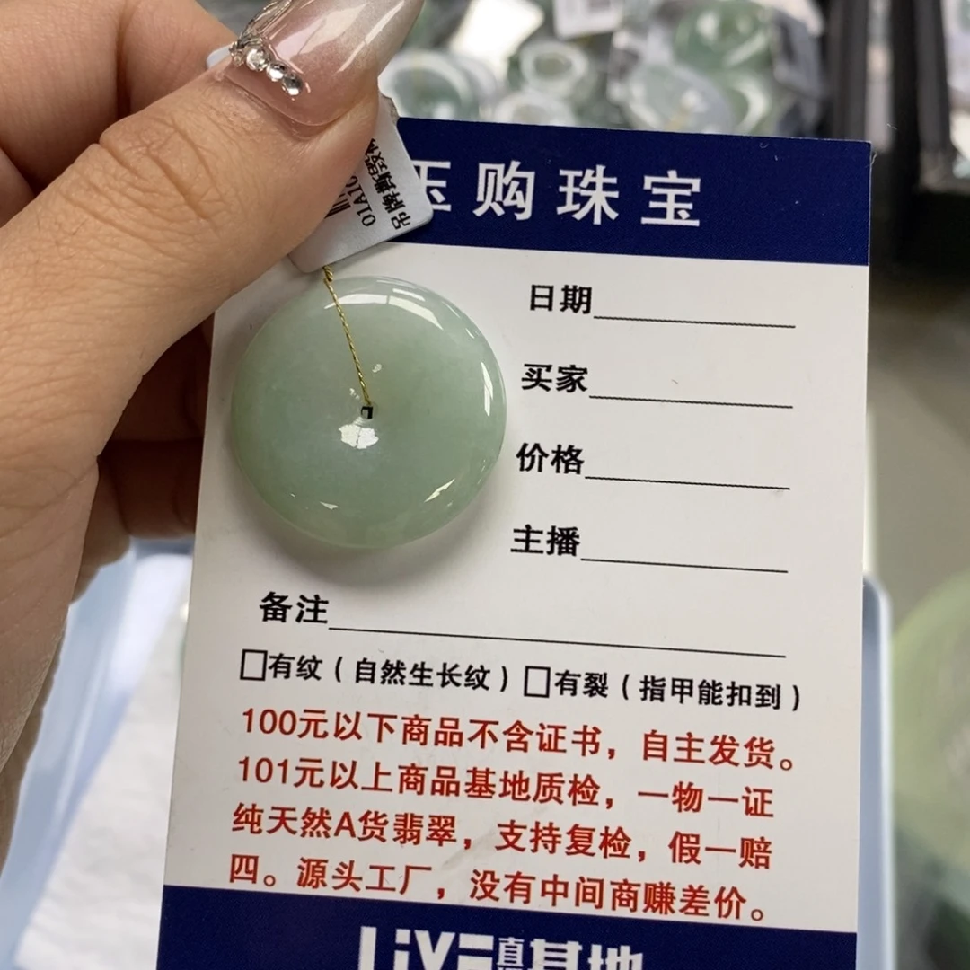 翡翠未镶嵌颈饰小**人平安扣