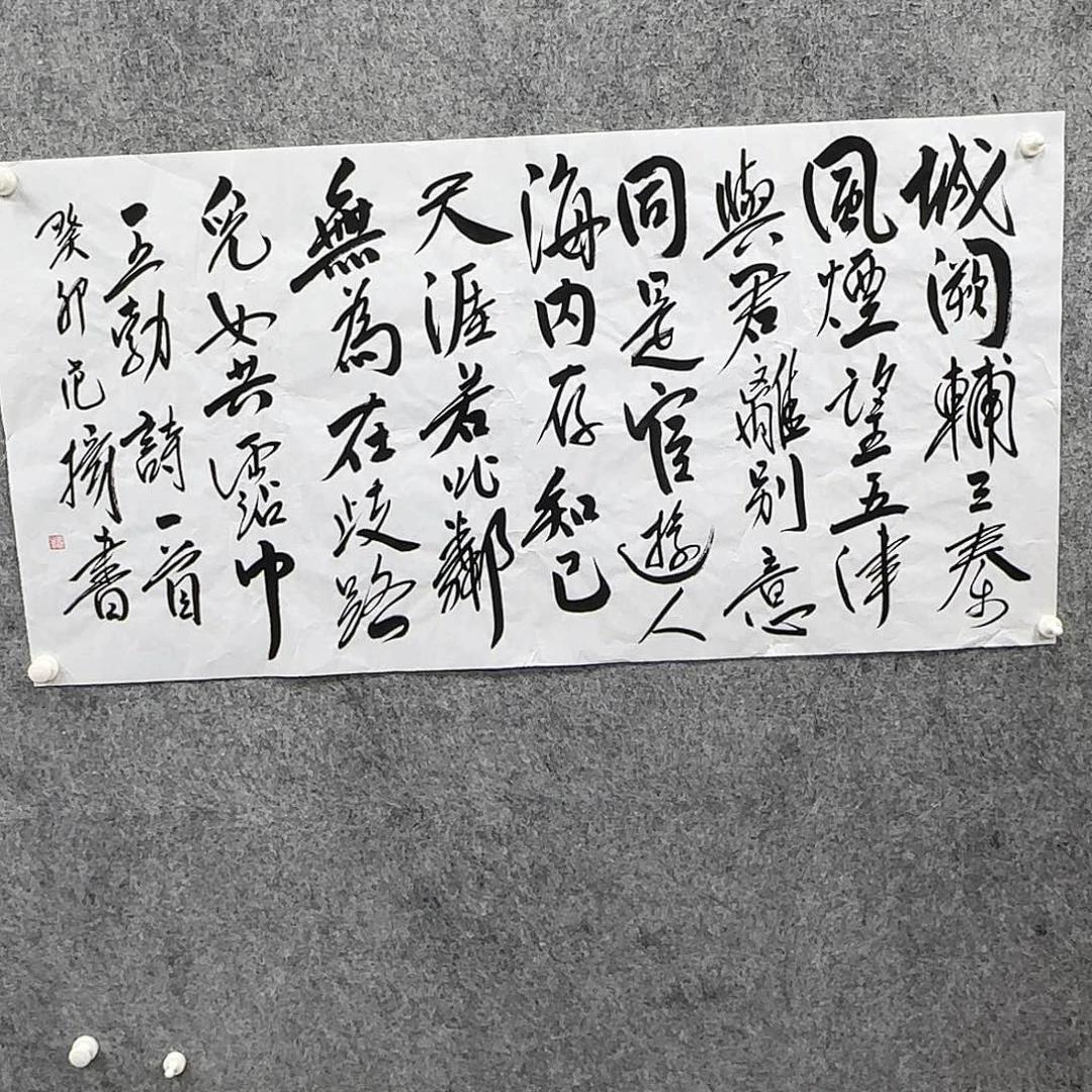 书法书法书法篆刻