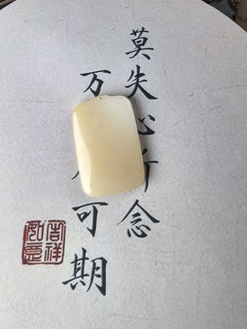 和田玉糖白大无事牌35*52*9