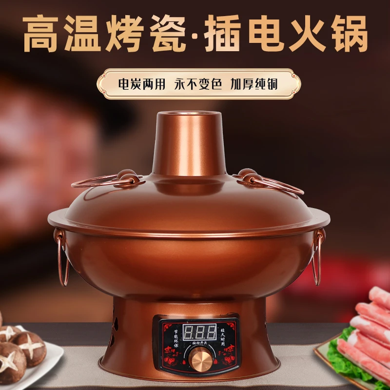 加厚纯紫铜高温抗氧化电炭两用铜火锅老式家用商用老北京清汤鸳鸯