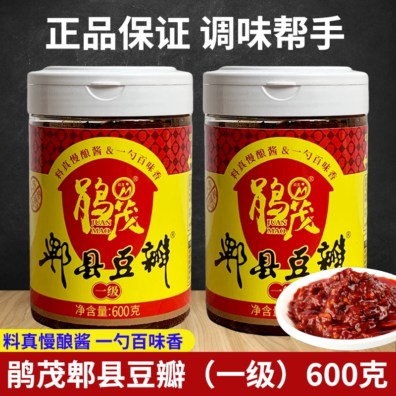 清仓鹃茂郫县豆瓣600g瓶装家用装正品保证正宗家用烧菜调料下饭菜