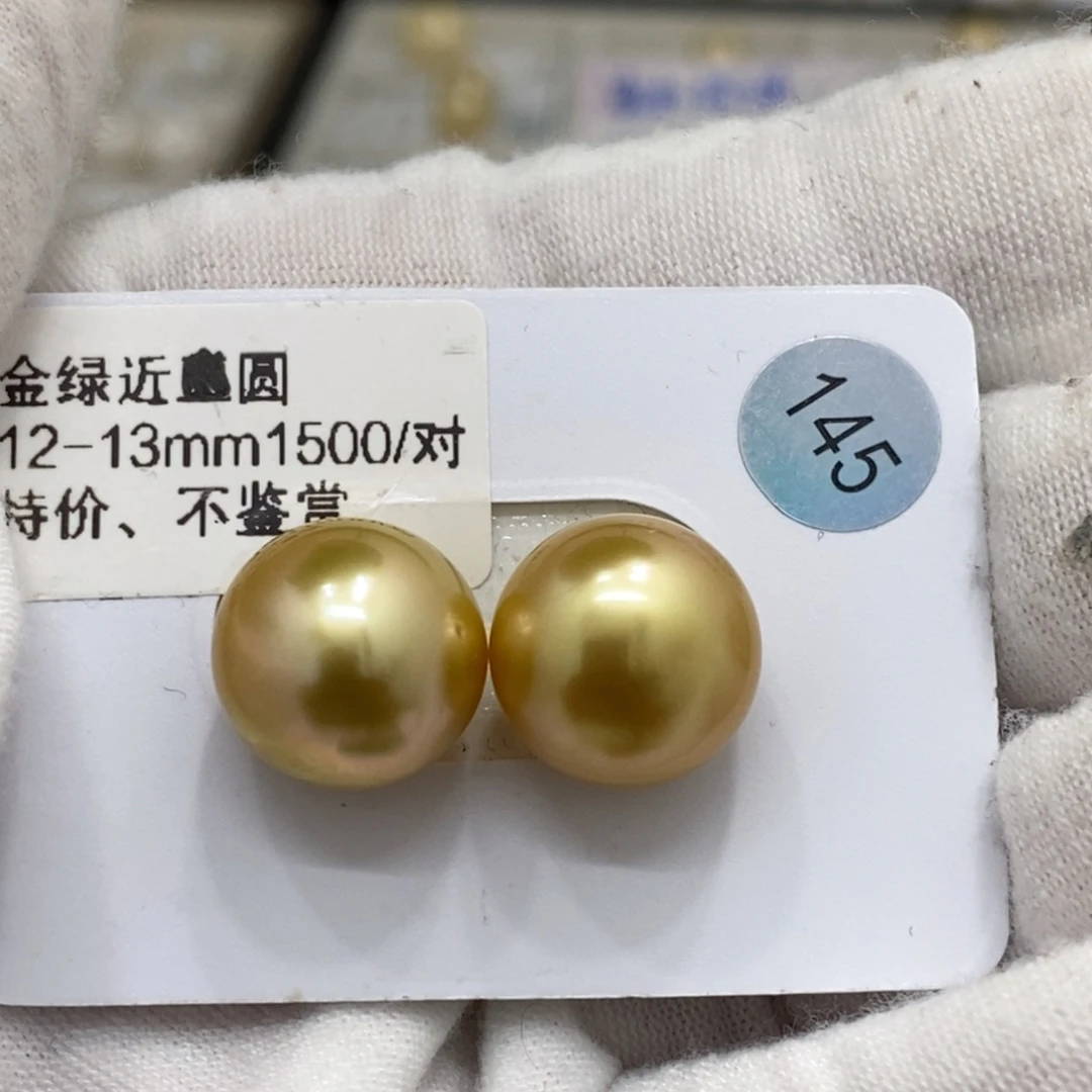 海水珍珠裸珠未镶嵌金绿炫彩虹12-13mm