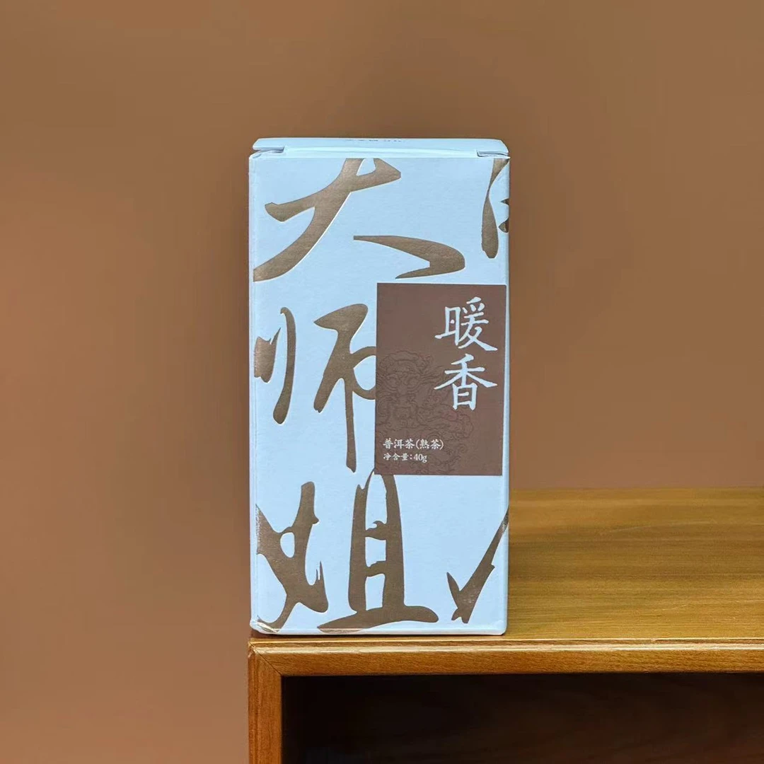 P01-P003-05[学茶严选] 暖香 普洱熟茶品鉴装（40克）