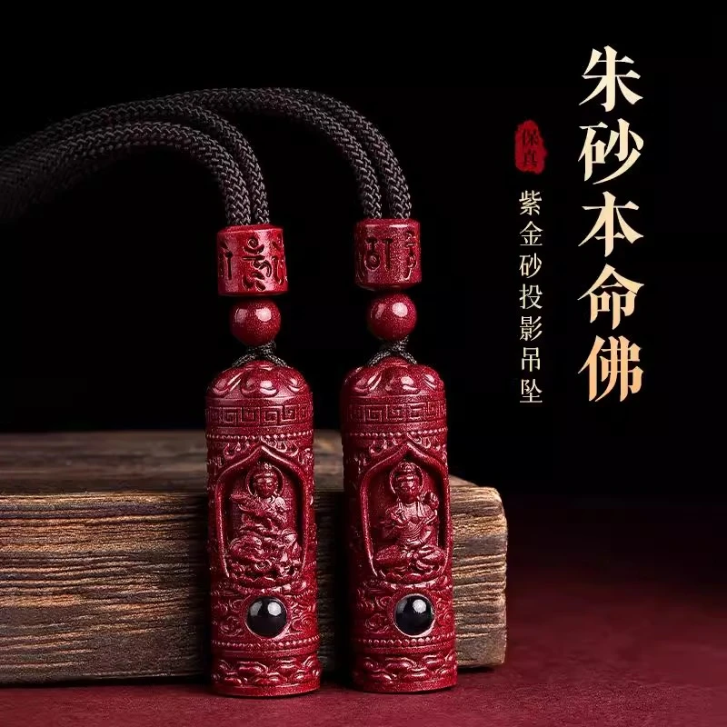 天然辰砂高含量朱砂生肖吊坠投影款本命佛男女本命年普贤菩萨项链