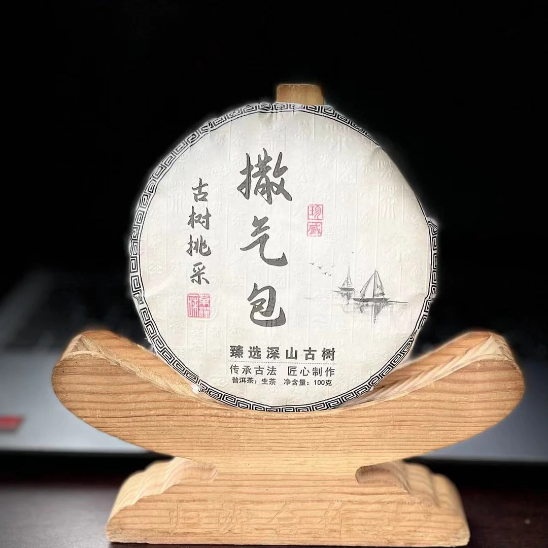 【15】501号张飞2023年勐托撒气包古树挑采100g饼茶生茶#3.20#【5+1】