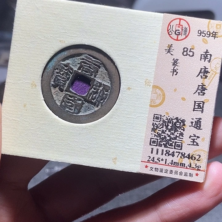 铜0196恭喜发财恭喜发财大吉大利