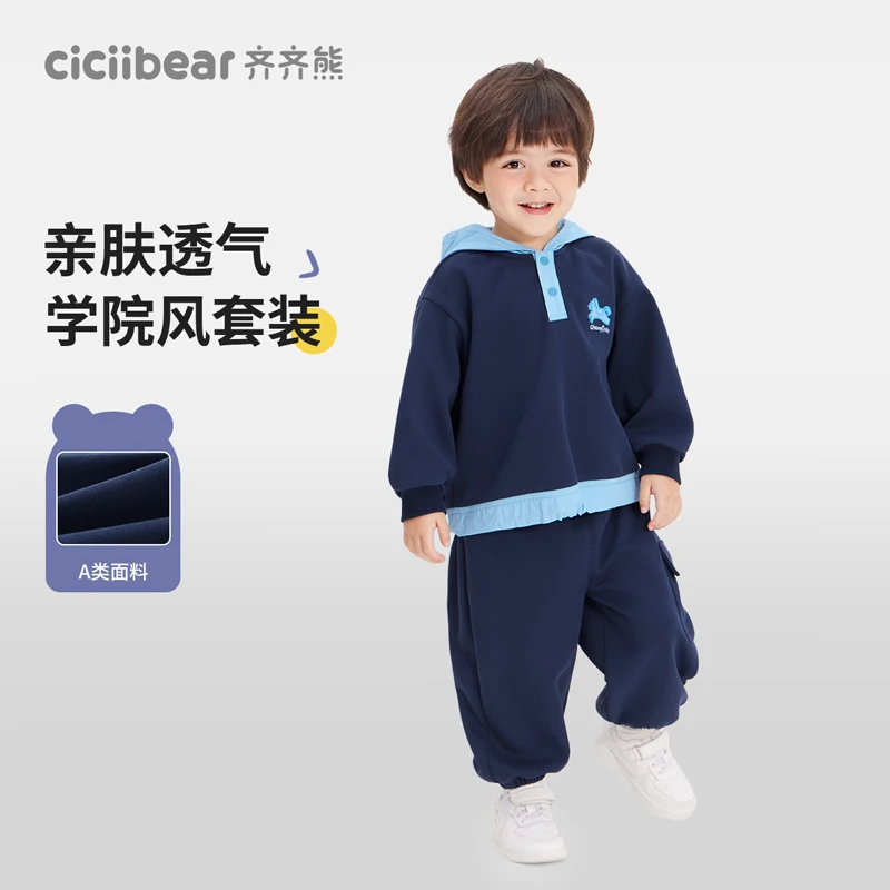 [开学季]齐齐熊宝宝春秋套装男童运动卫衣儿童学院风童装Q102815