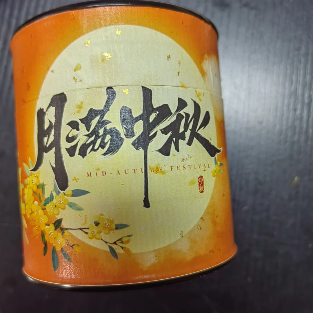 月满中秋曼松古树贡眉白茶100克罐装两罐