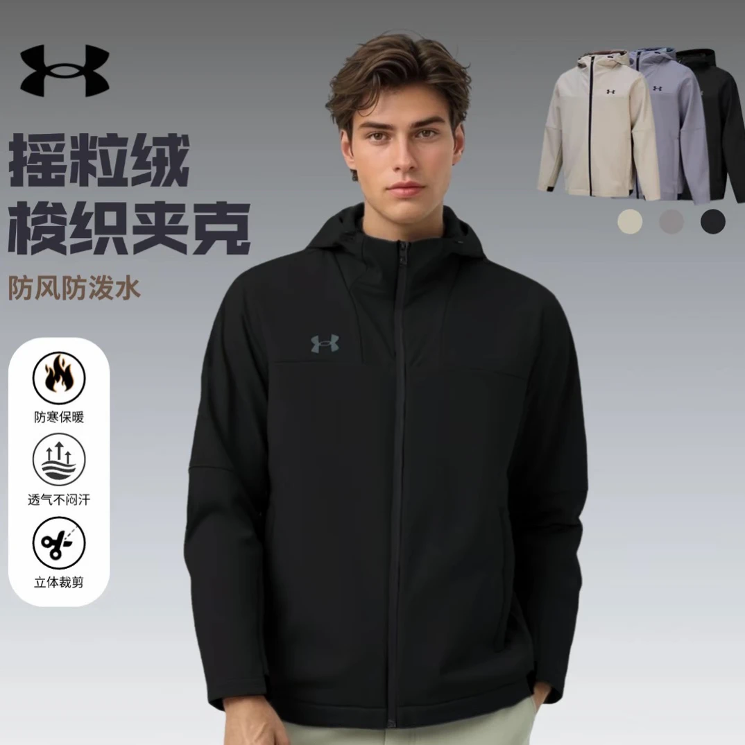 双十一UA安德玛外套男款秋冬户外运动加绒保暖防风连帽软壳防泼水