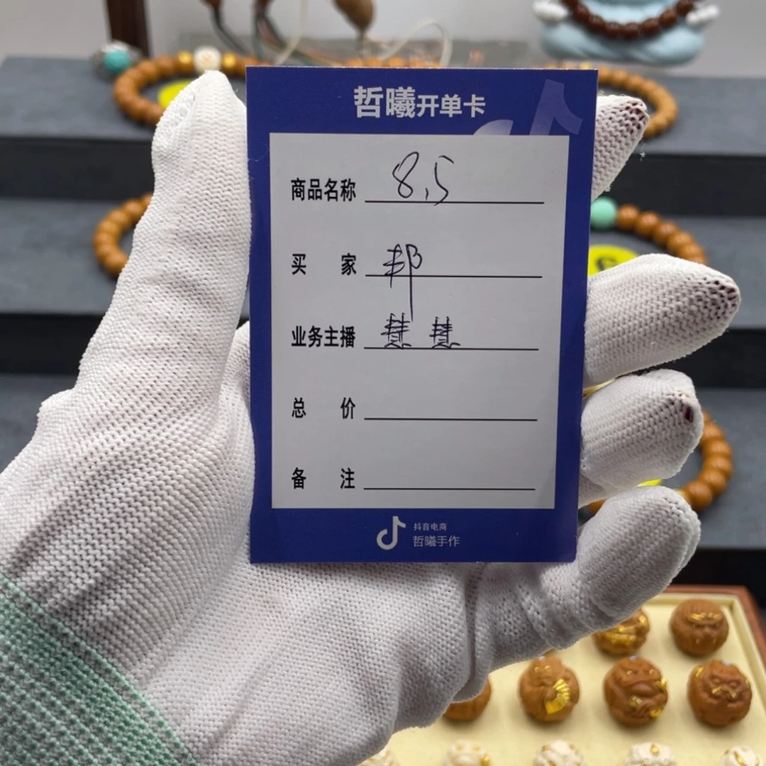 邦***)手串猴头核桃猴头