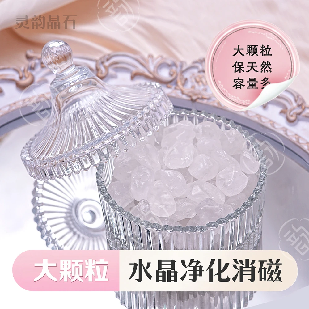 水晶净化消磁碗消磁石【奶冰大颗粒】水晶碎石水晶净化盒摆件