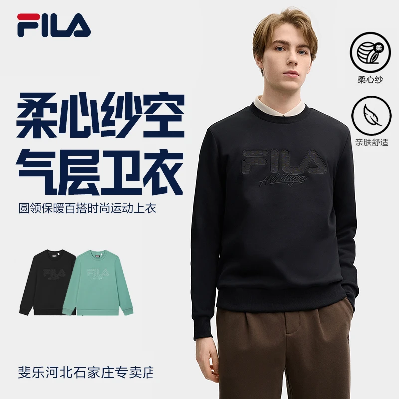 Fila/斐乐男【柔心纱空气层卫衣】秋冬圆领保暖运动上衣F11M518202F