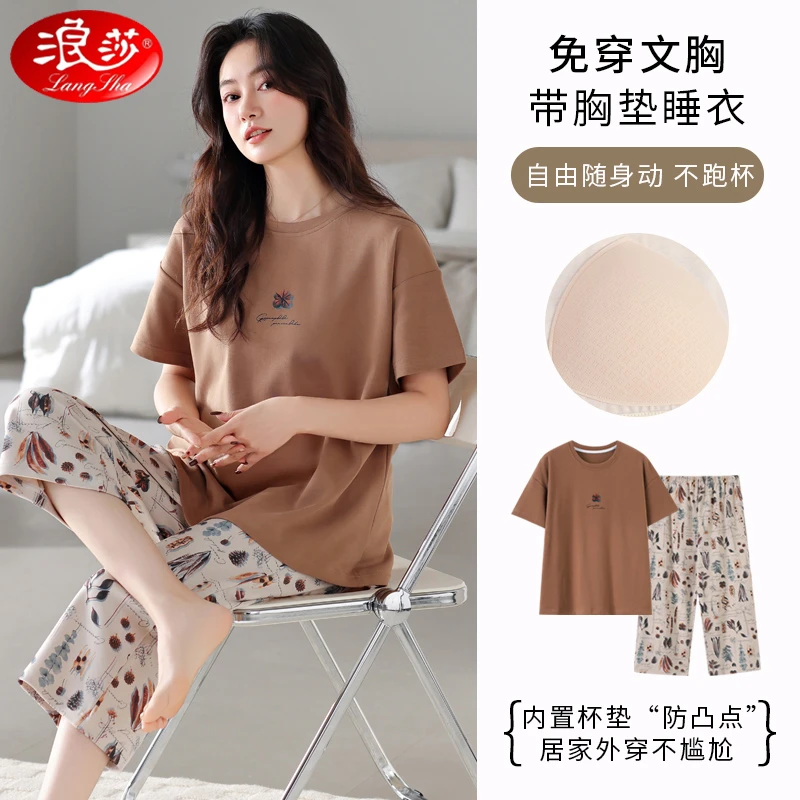 浪莎带胸垫睡衣女夏纯棉短袖七分裤休闲大码薄款家居服套装可外穿