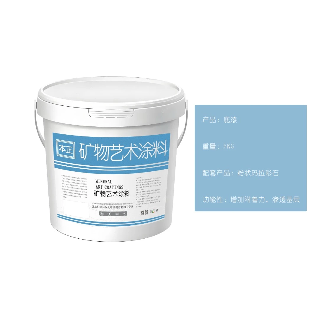 专用底漆 5公斤  可施工50平方 【全国不包邮】C