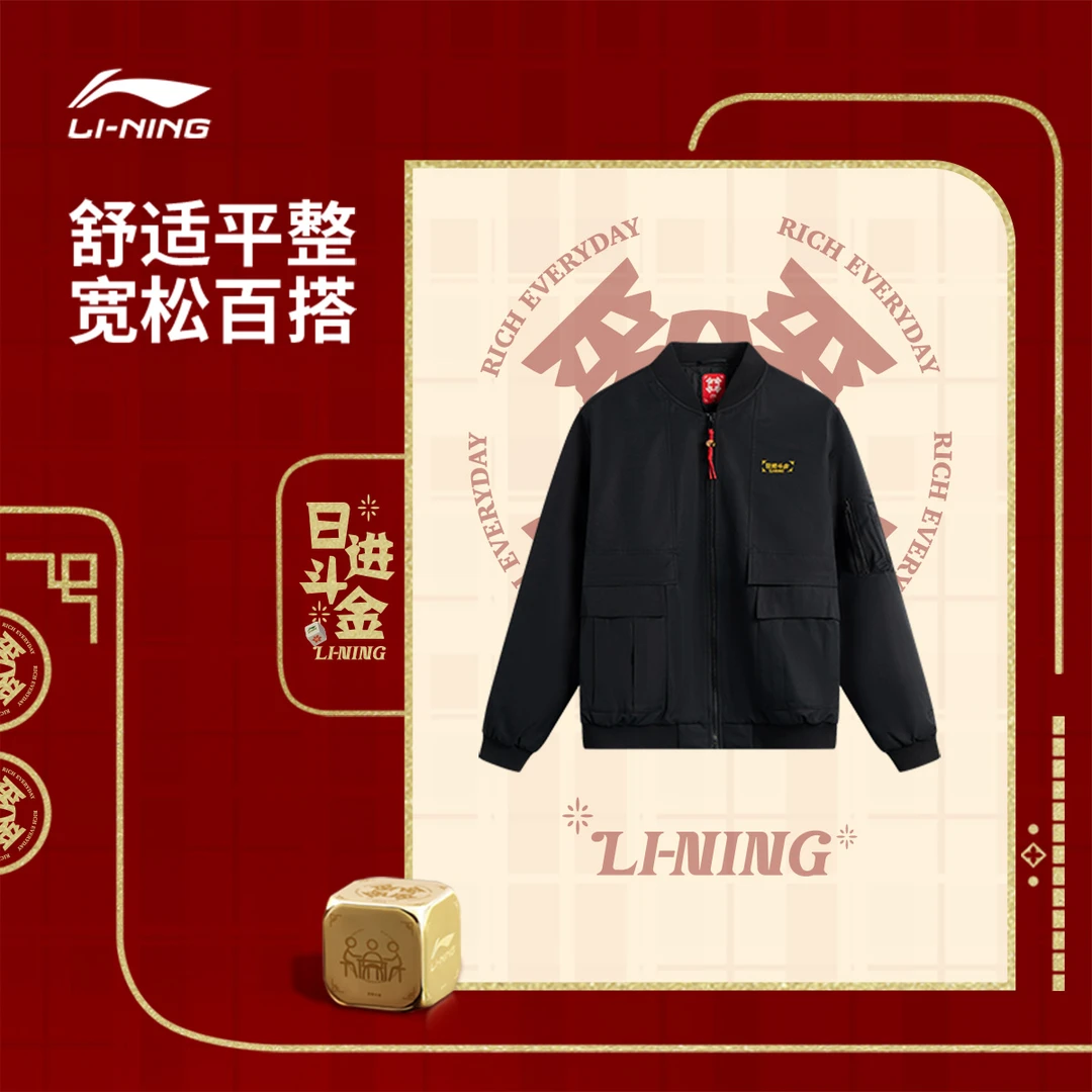 新年款|中国李宁男款日进斗金外套保暖印花棒球服