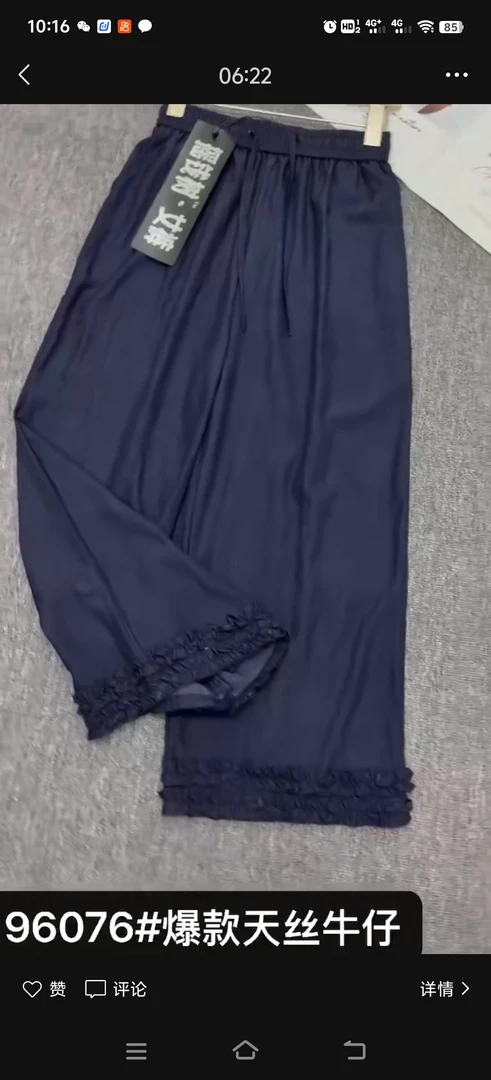 夏季女士牛仔花边直筒九分阔腿裤