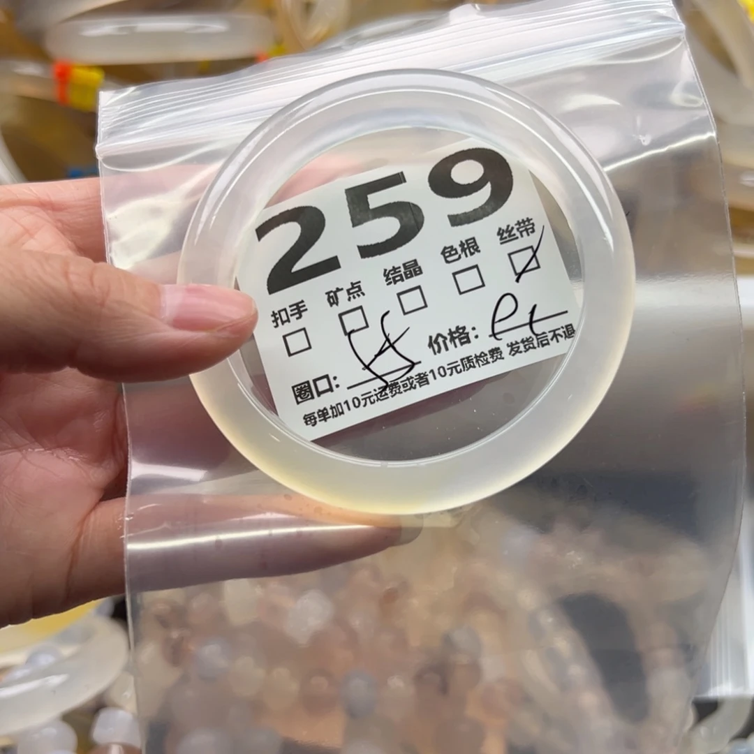 手镯玛瑙/玉髓未镶嵌259