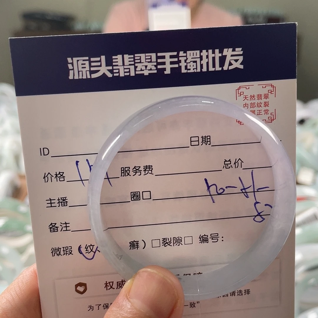 翡翠手镯未镶嵌485555