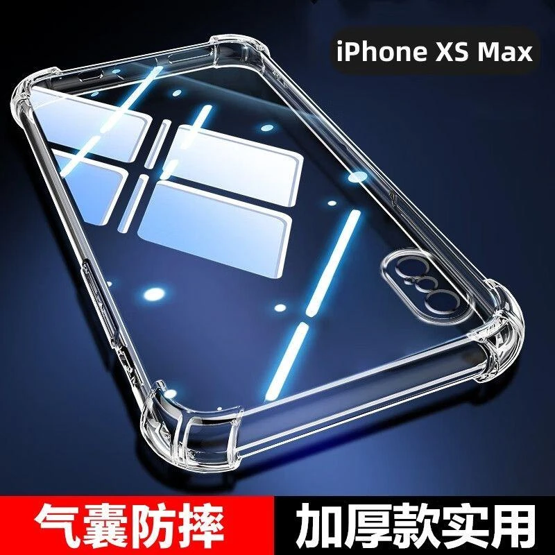 苹果XSMax防摔手机壳iPhoneXSMax气囊四角全包透明保护壳硅胶软壳