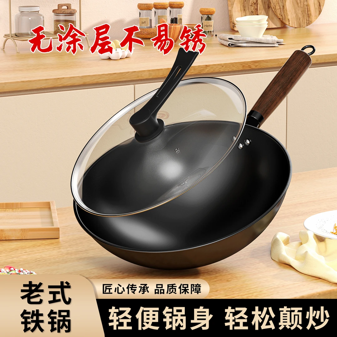 传统铸铁锅老式圆底炒菜锅家用不粘锅炒锅无涂层燃气煤气灶专用锅