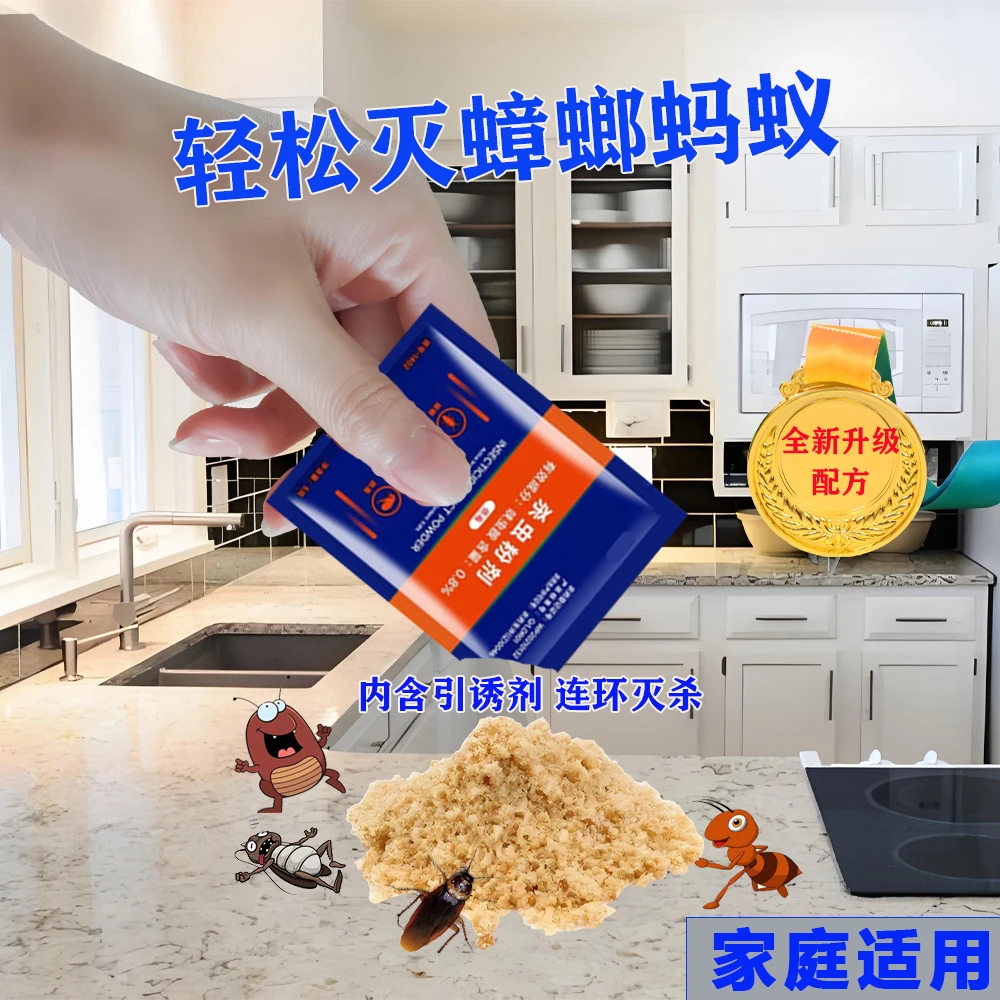 灭蟑螂粉家用室内非无毒消灭神器灭杀蟑螂药蚂蚁药呋虫胺杀虫剂