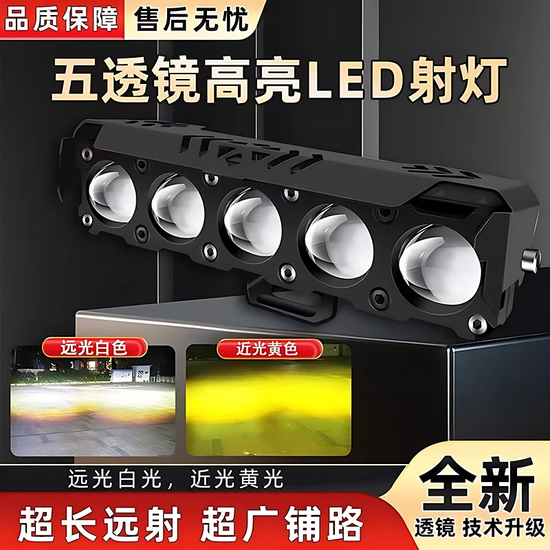 夜光侠汽车电动车灯摩托车超亮led强光透镜射灯内置改装铺路灯