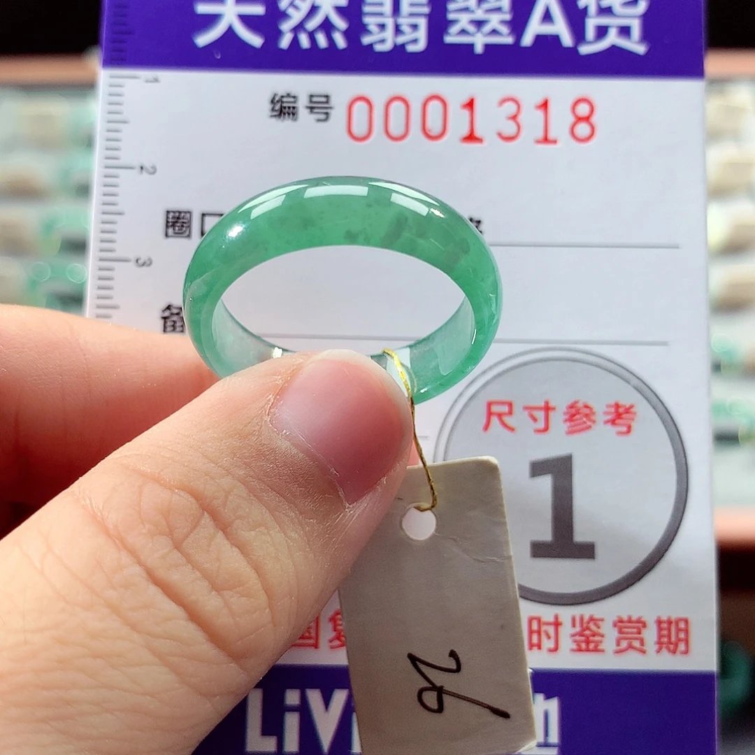 翡翠戒指未镶嵌26号