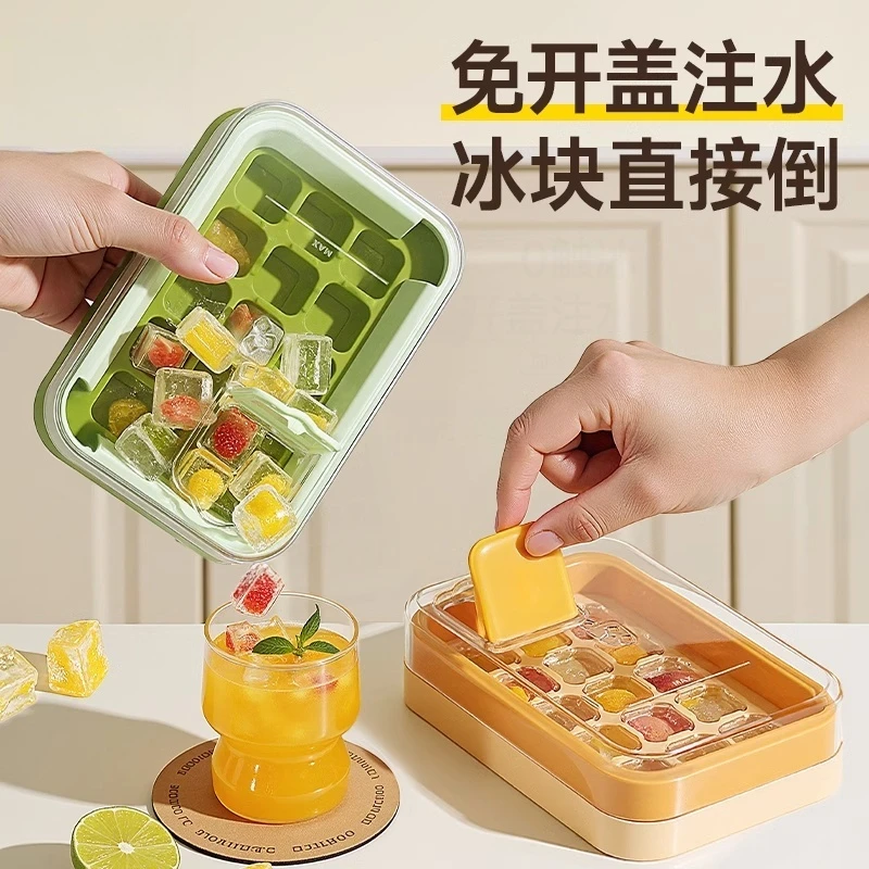 冰块模具注水自制冰好物家用储存盒食品用按压冰格模具制冰盒模型