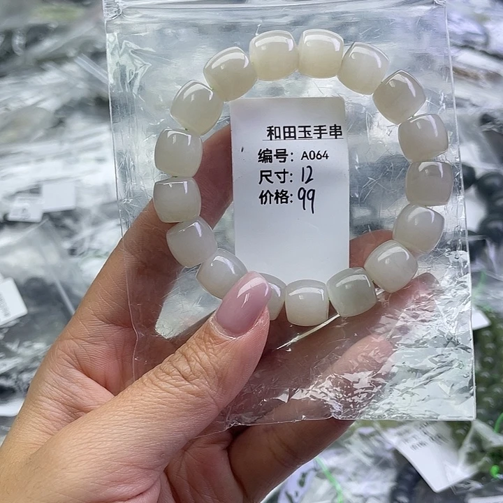 和田玉未镶嵌手串
