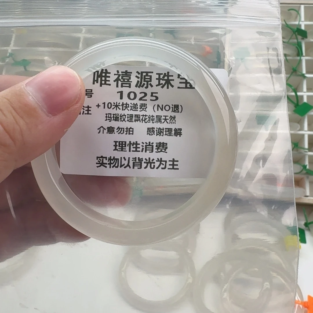 玛瑙/玉髓未镶嵌手镯57。 1025