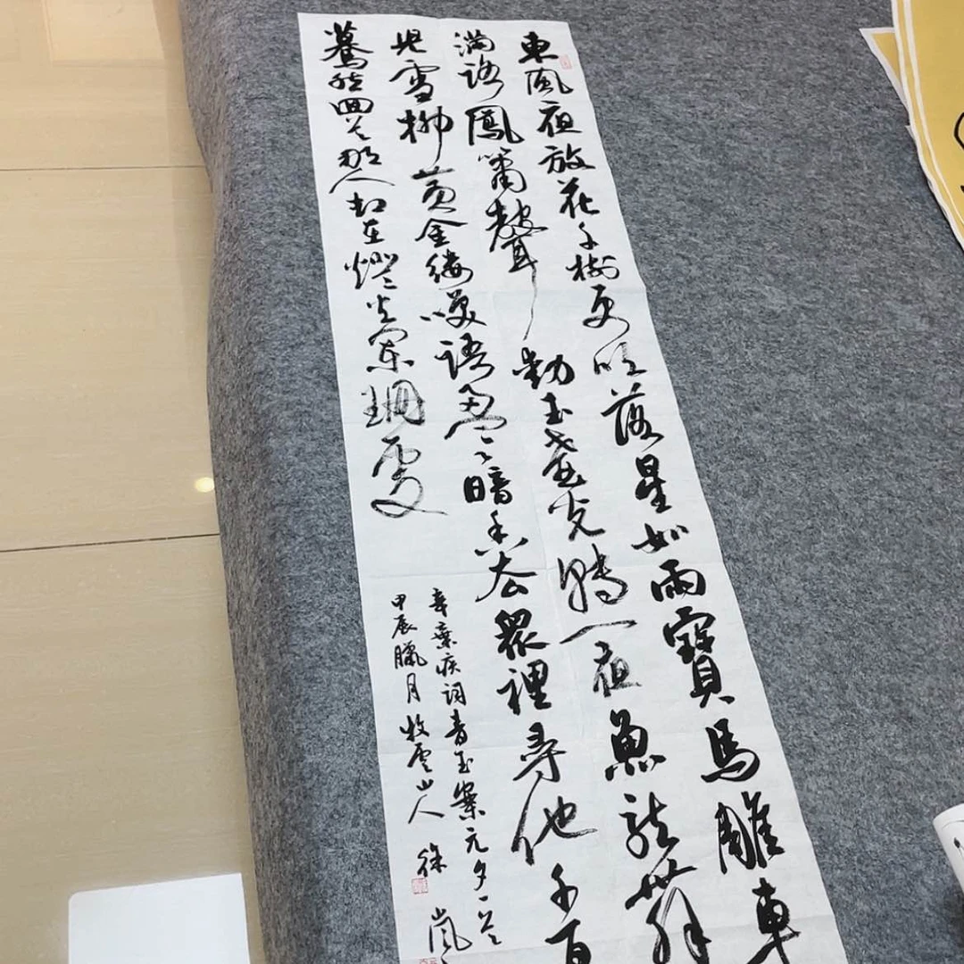 【闪购商品】书法北兰亭徐岚138×34啊