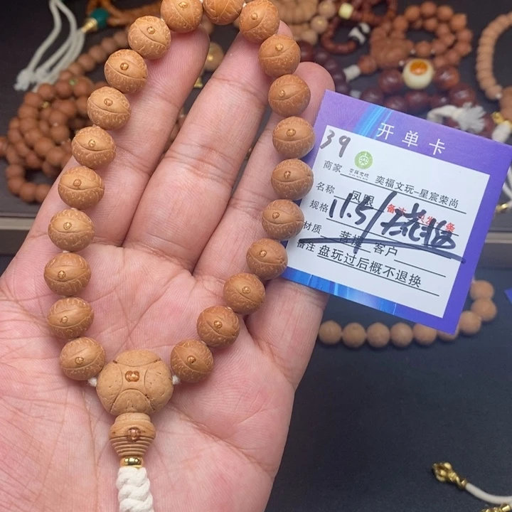 凤眼菩提手串凤眼菩提39