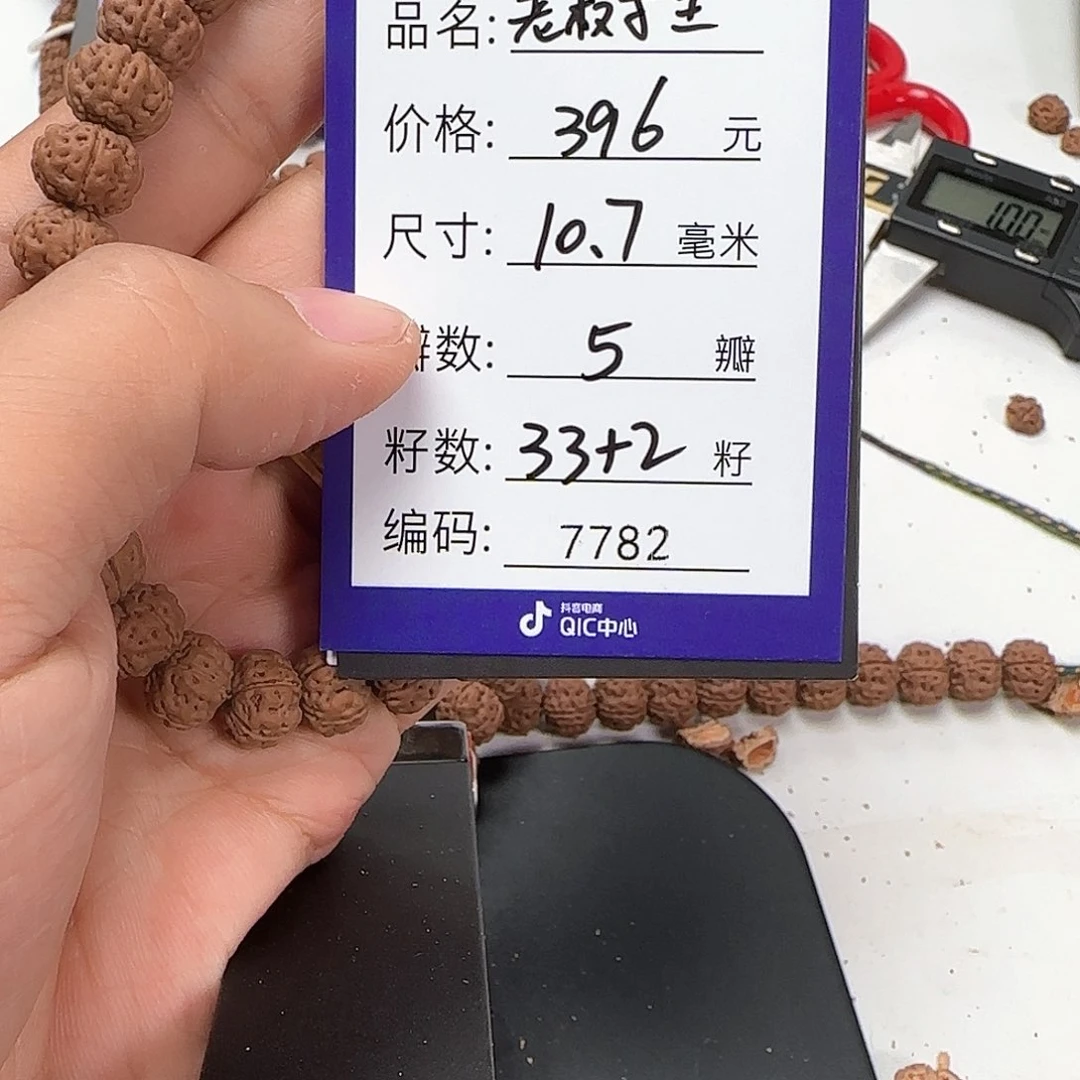 金刚菩提吊坠珍****圆Aaaaaaa7782