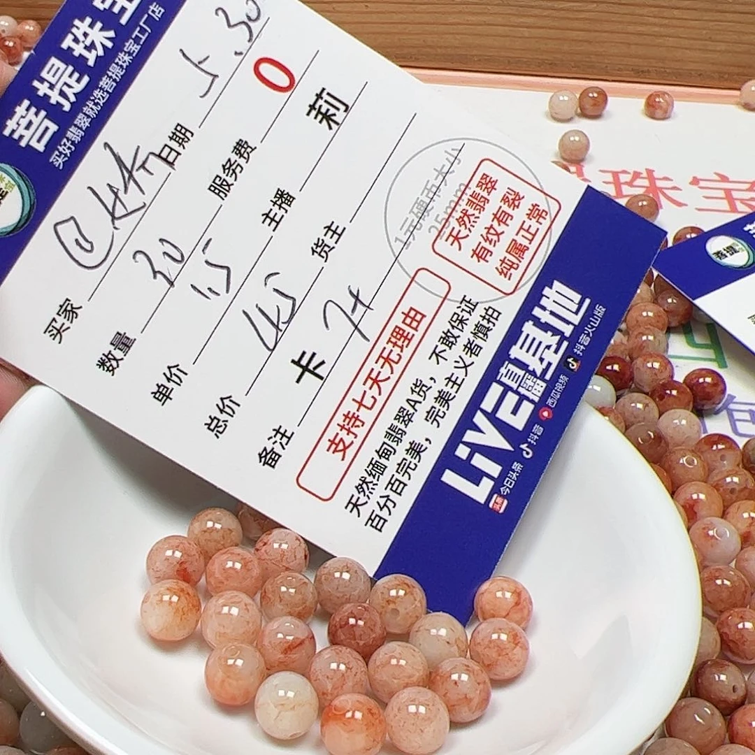 【闪购商品】未镶嵌手链翡翠@**.卡7+