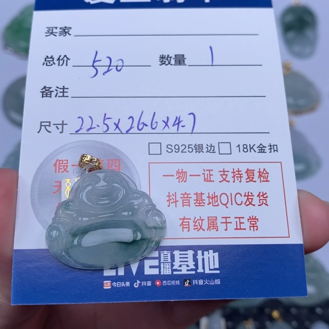 翡翠未镶嵌颈饰天然翡翠