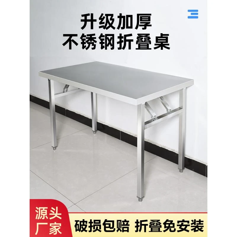 加厚不锈钢折叠桌家用长条桌子长方形户外烧烤摆摊便携式餐桌